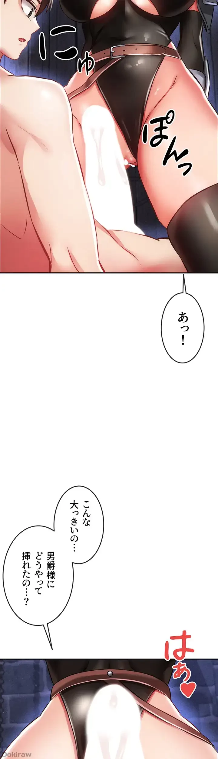 貞操逆転世界でメスを攻略して成り上がる 第6話 - 22
