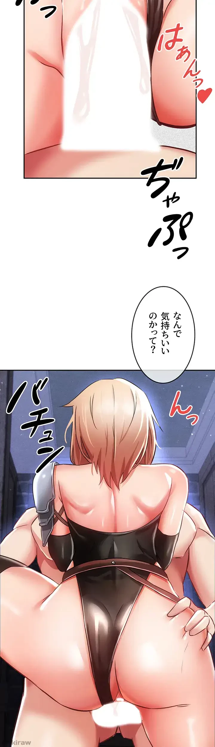 貞操逆転世界でメスを攻略して成り上がる 第6話 - 35