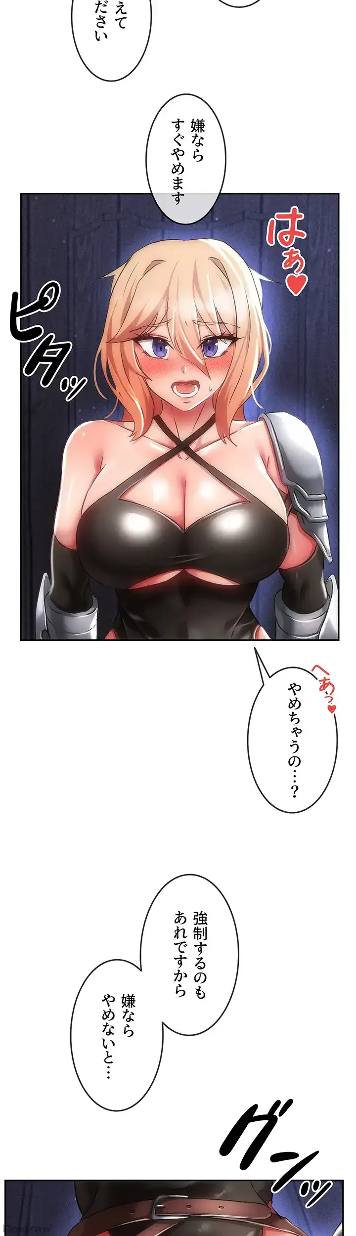 貞操逆転世界でメスを攻略して成り上がる 第6話 - 39