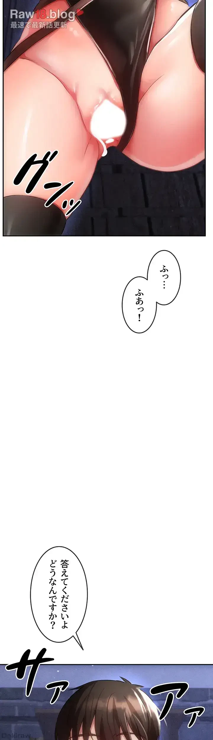 貞操逆転世界でメスを攻略して成り上がる 第6話 - 40