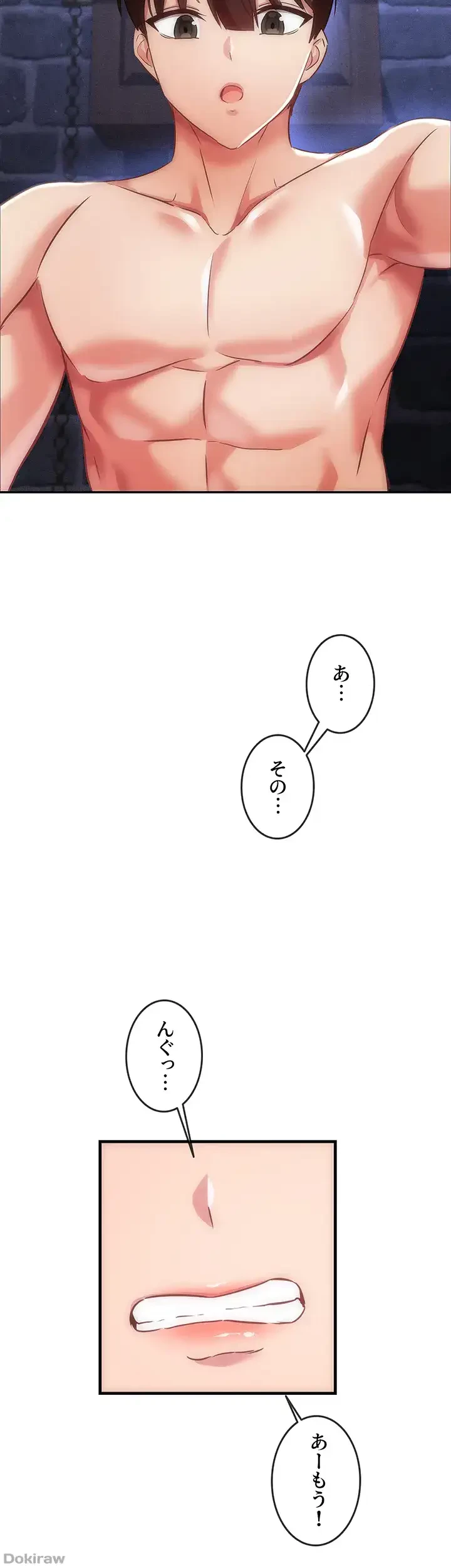 貞操逆転世界でメスを攻略して成り上がる 第6話 - 41