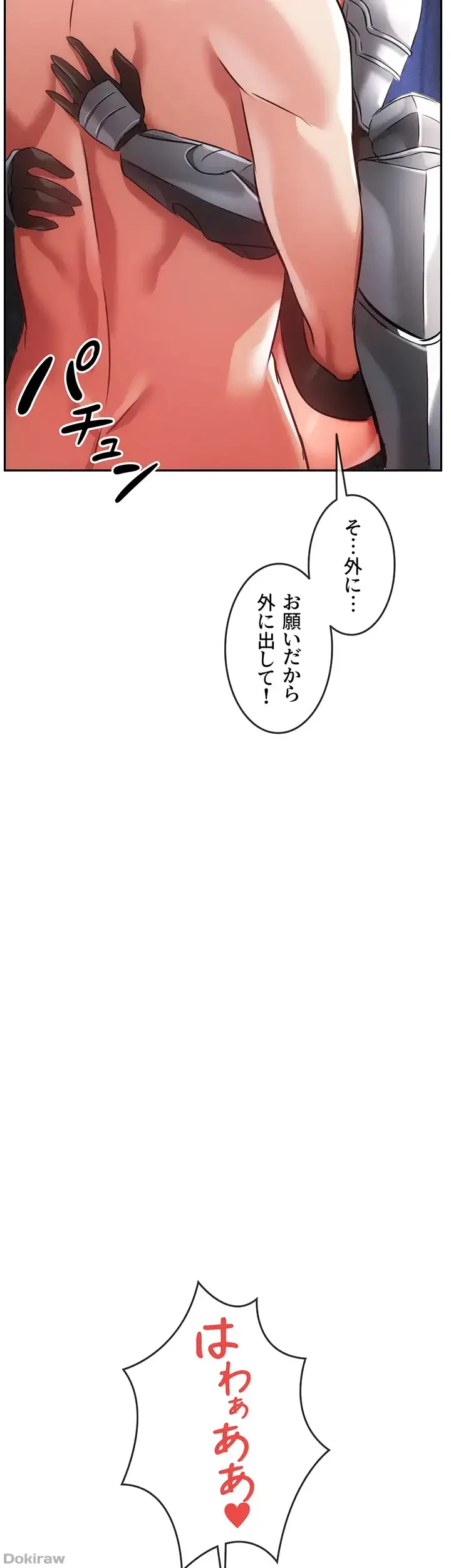 貞操逆転世界でメスを攻略して成り上がる 第6話 - 47