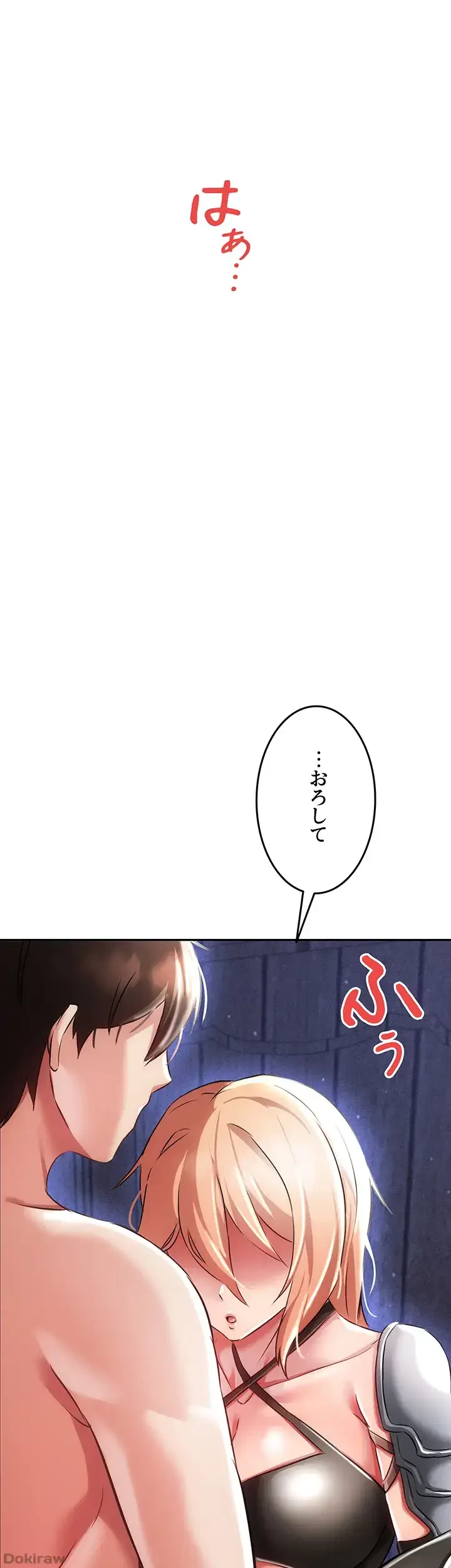 貞操逆転世界でメスを攻略して成り上がる 第6話 - 50