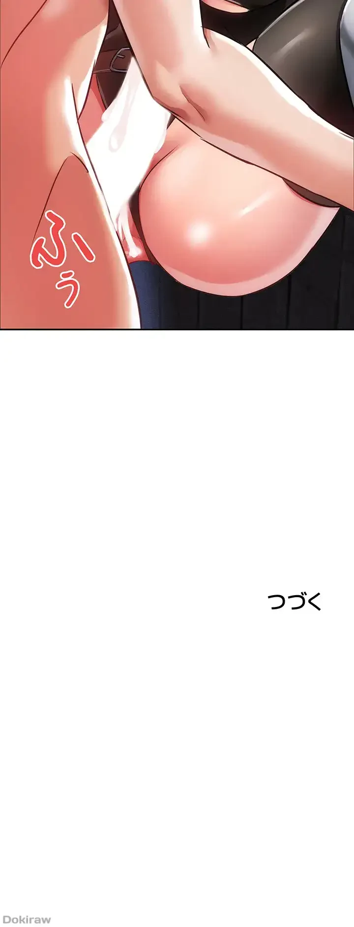 貞操逆転世界でメスを攻略して成り上がる 第6話 - 51