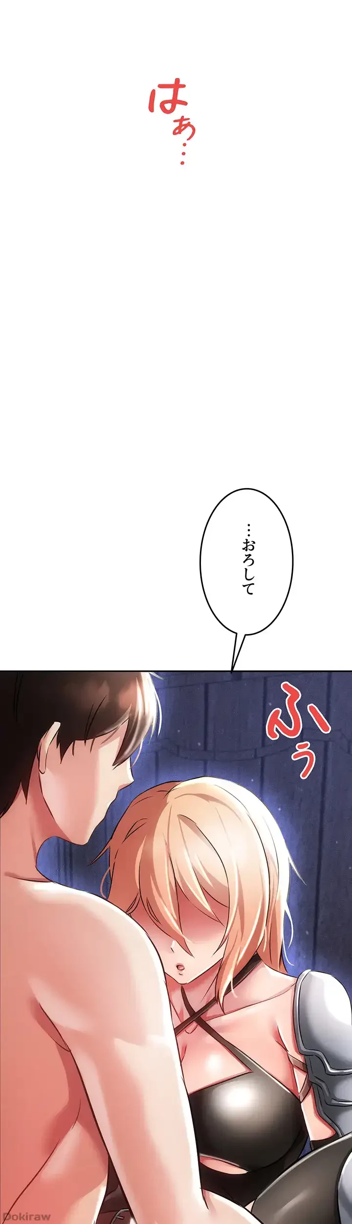 貞操逆転世界でメスを攻略して成り上がる 第7話 - 3