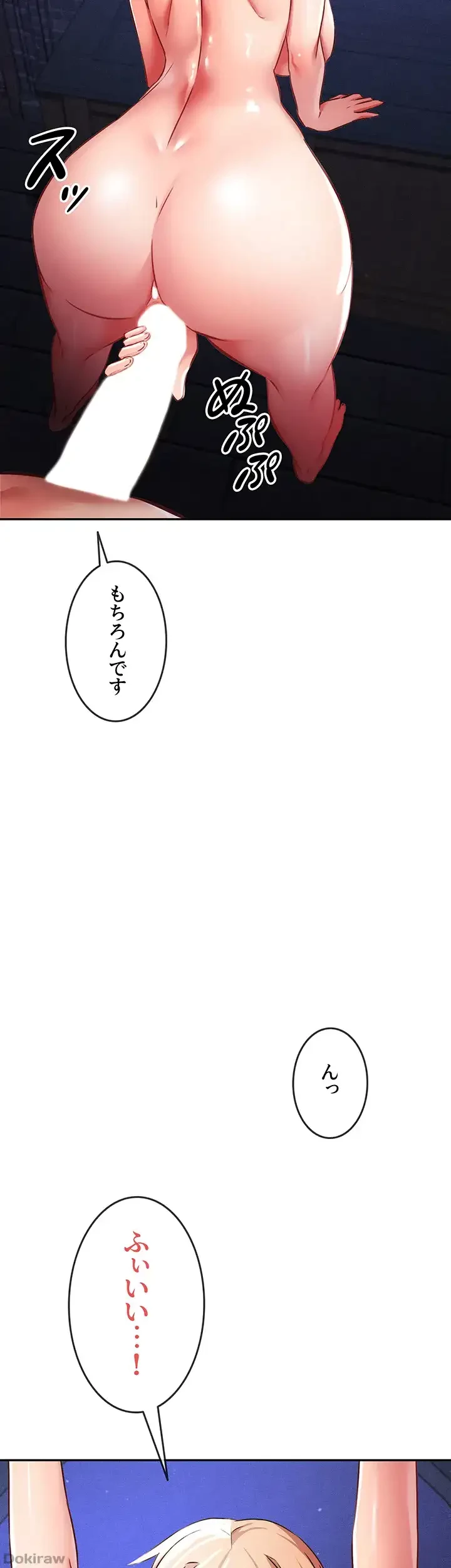 貞操逆転世界でメスを攻略して成り上がる 第7話 - 17