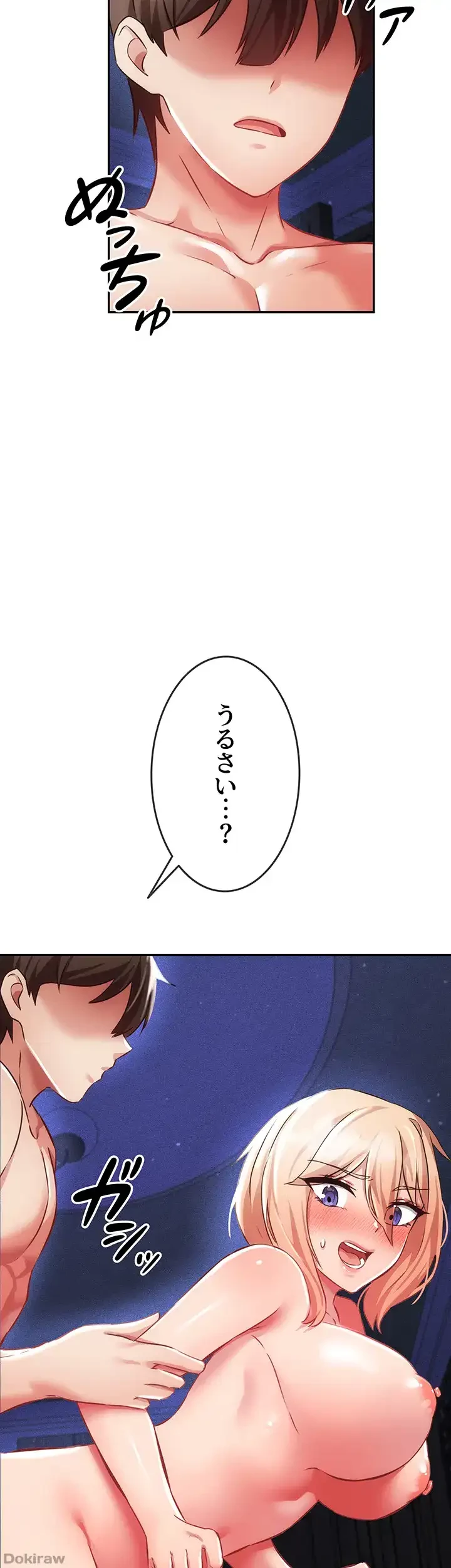 貞操逆転世界でメスを攻略して成り上がる 第7話 - 23