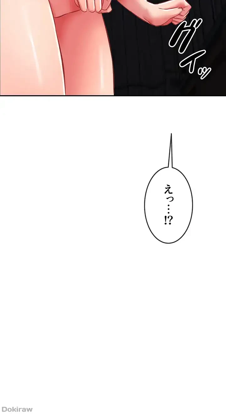 貞操逆転世界でメスを攻略して成り上がる 第7話 - 24