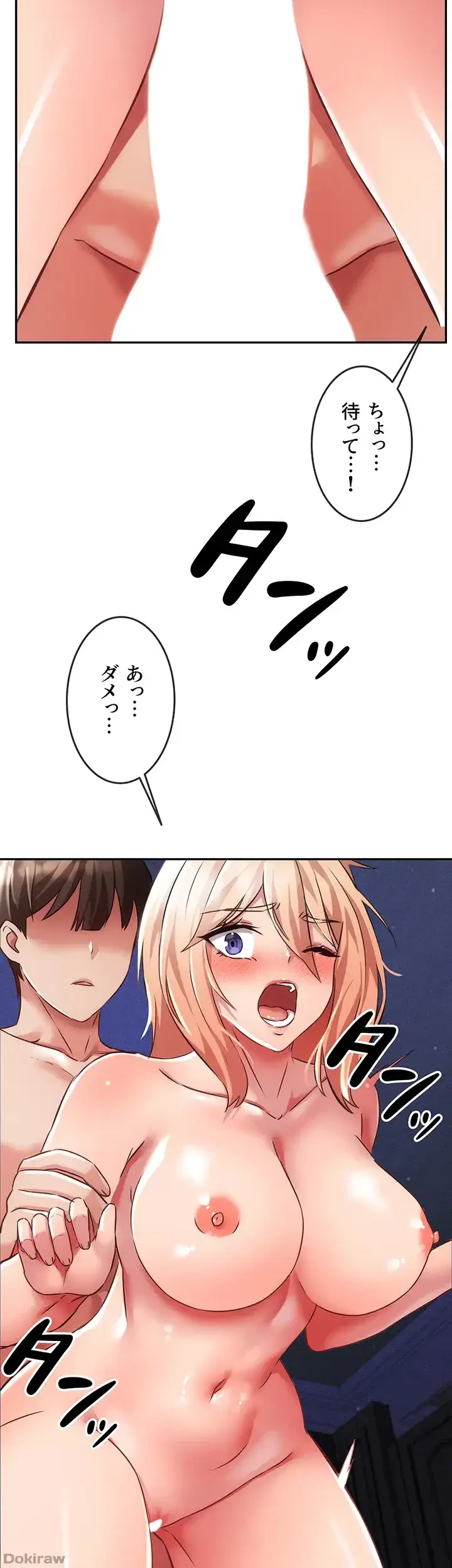 貞操逆転世界でメスを攻略して成り上がる 第7話 - 27