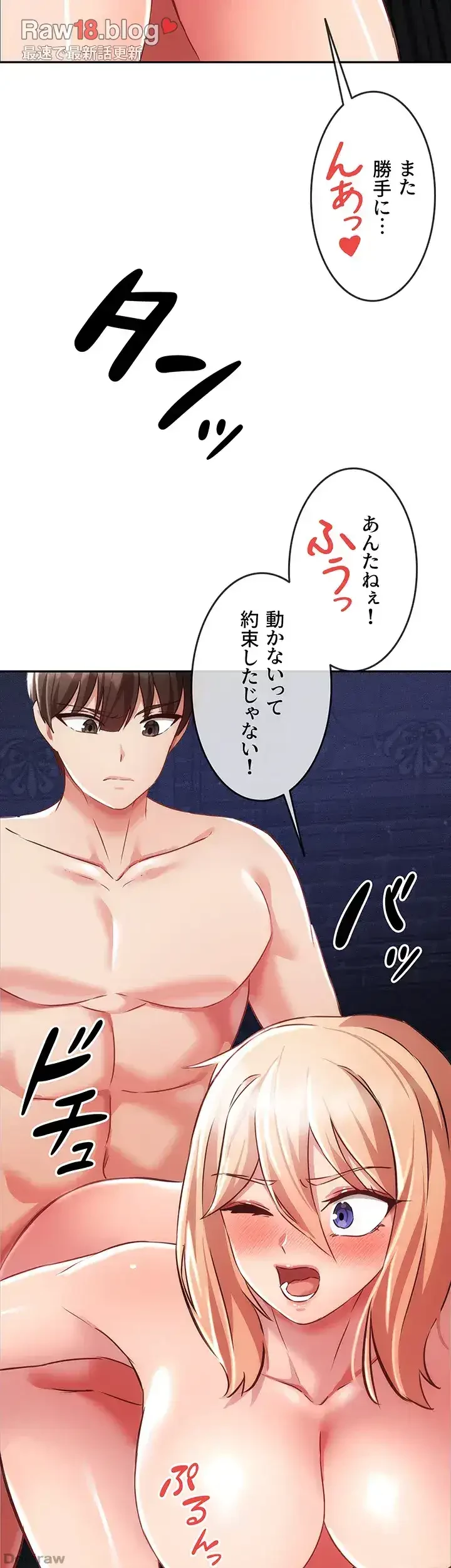 貞操逆転世界でメスを攻略して成り上がる 第7話 - 28