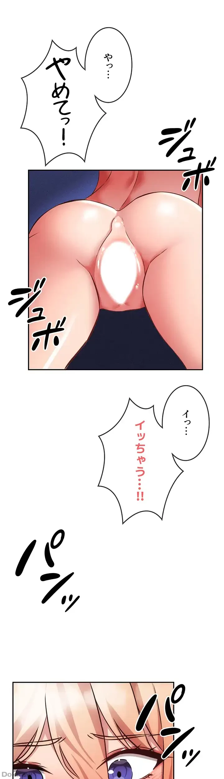 貞操逆転世界でメスを攻略して成り上がる 第7話 - 31