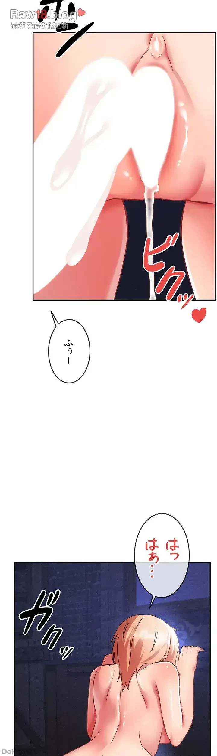 貞操逆転世界でメスを攻略して成り上がる 第7話 - 34