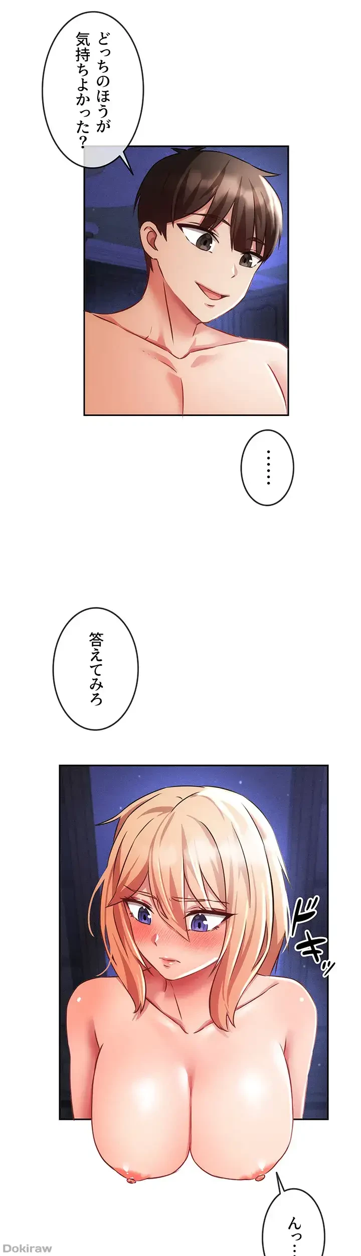 貞操逆転世界でメスを攻略して成り上がる 第7話 - 41