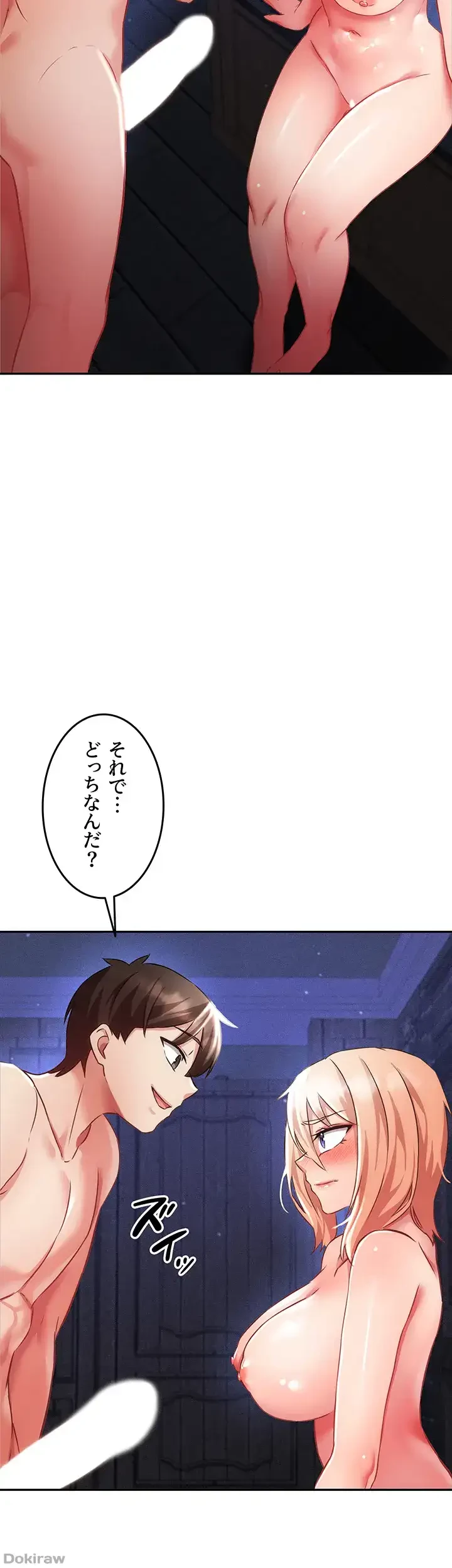 貞操逆転世界でメスを攻略して成り上がる 第7話 - 46