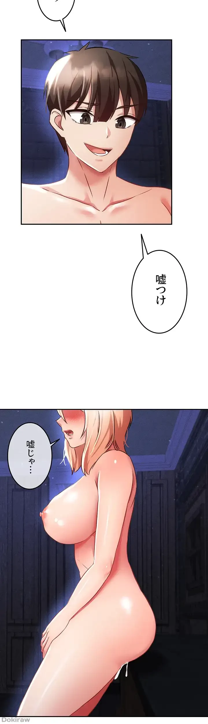 貞操逆転世界でメスを攻略して成り上がる 第8話 - 7