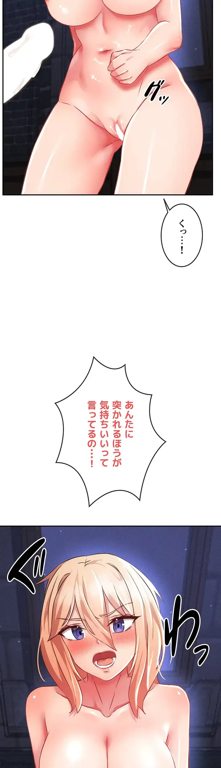 貞操逆転世界でメスを攻略して成り上がる 第8話 - 12
