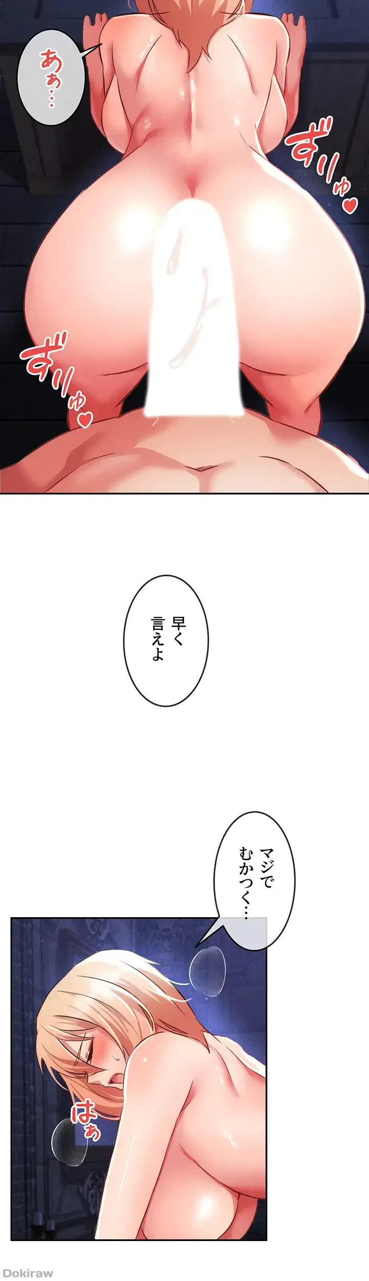 貞操逆転世界でメスを攻略して成り上がる 第8話 - 20