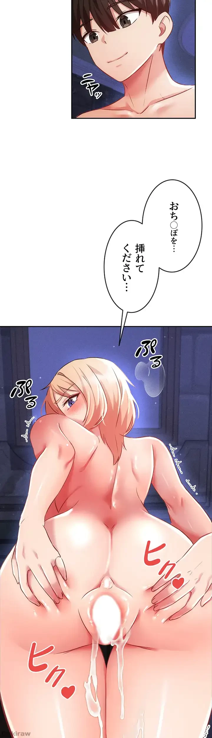貞操逆転世界でメスを攻略して成り上がる 第8話 - 22