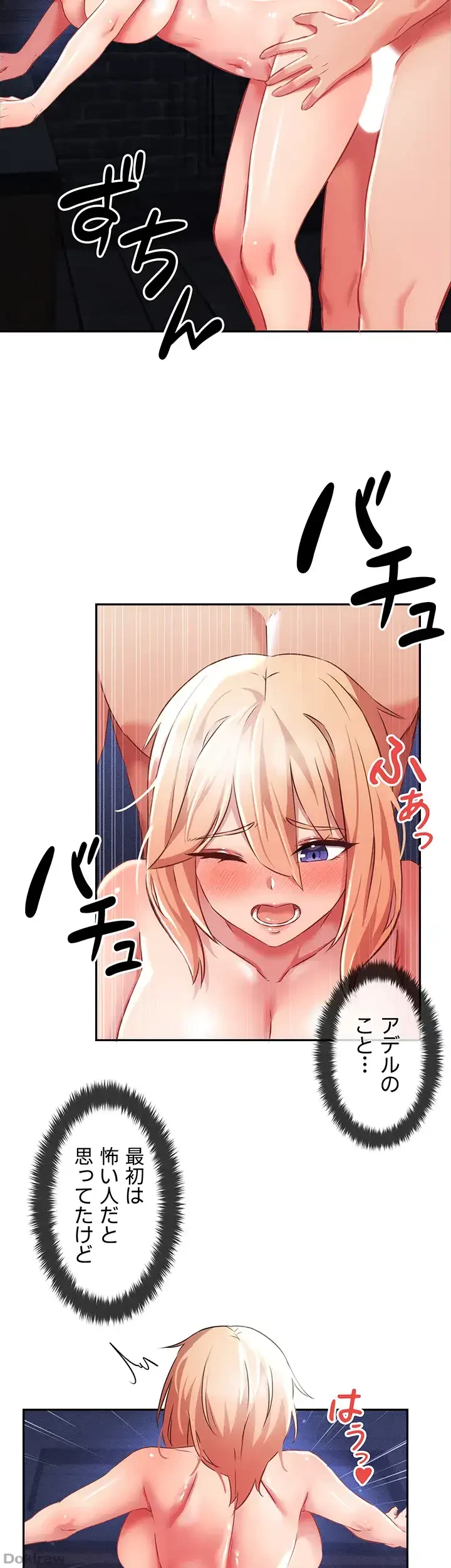 貞操逆転世界でメスを攻略して成り上がる 第8話 - 27