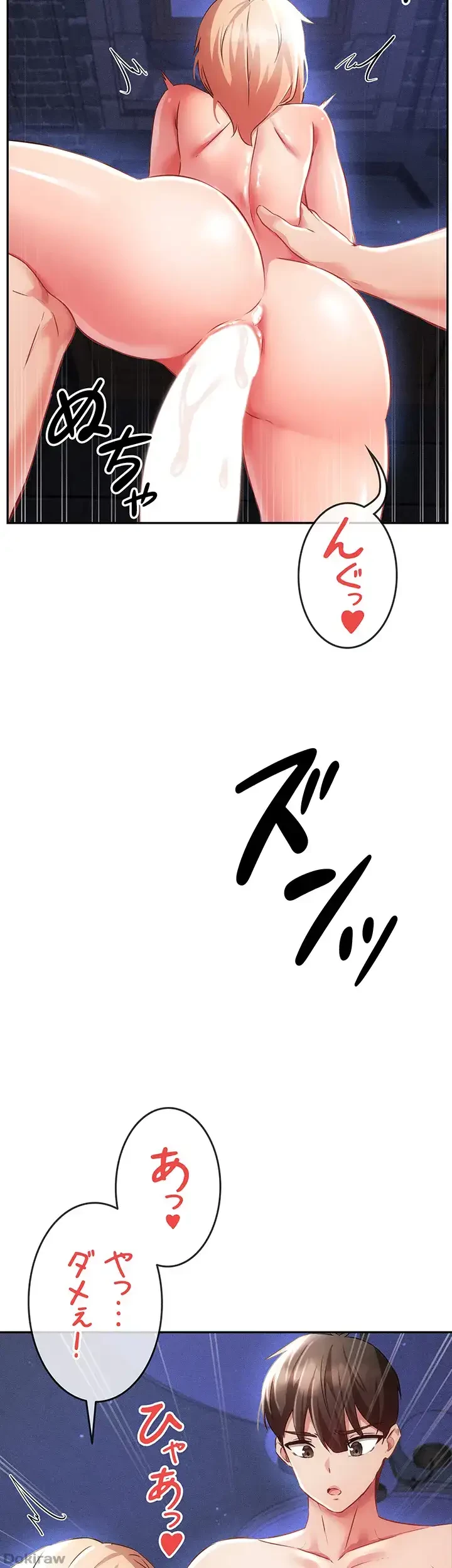 貞操逆転世界でメスを攻略して成り上がる 第8話 - 30