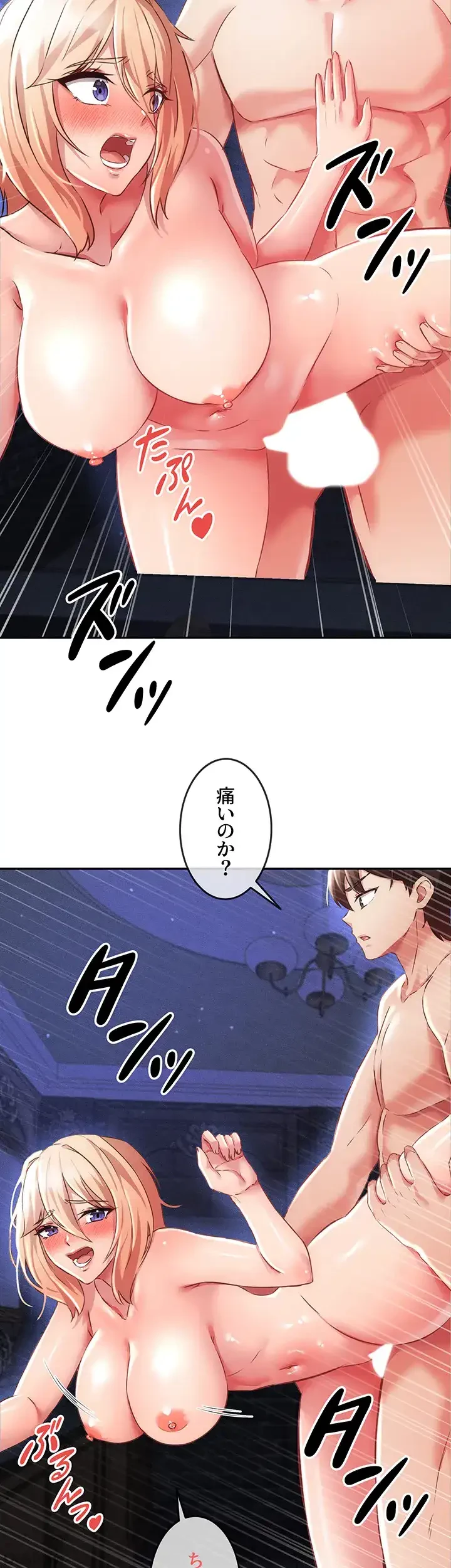 貞操逆転世界でメスを攻略して成り上がる 第8話 - 31