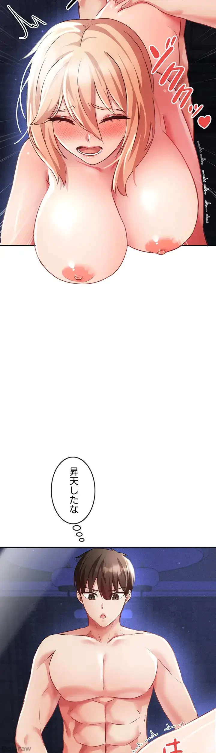 貞操逆転世界でメスを攻略して成り上がる 第8話 - 35