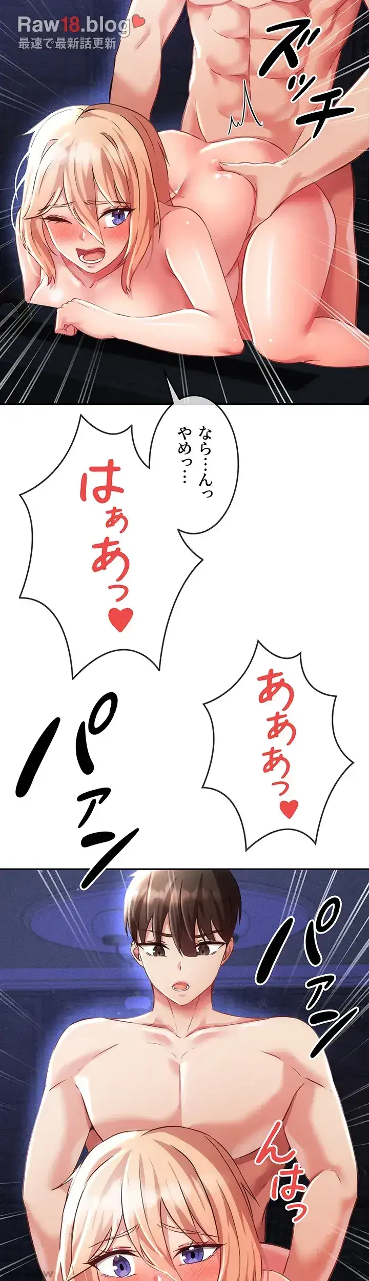 貞操逆転世界でメスを攻略して成り上がる 第8話 - 40