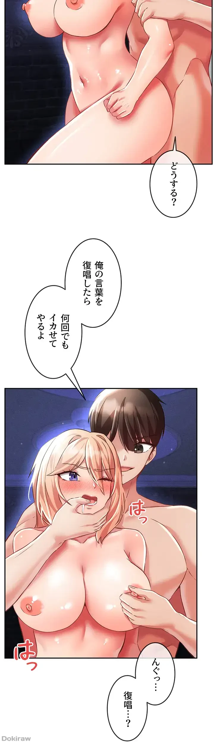 貞操逆転世界でメスを攻略して成り上がる 第9話 - 5