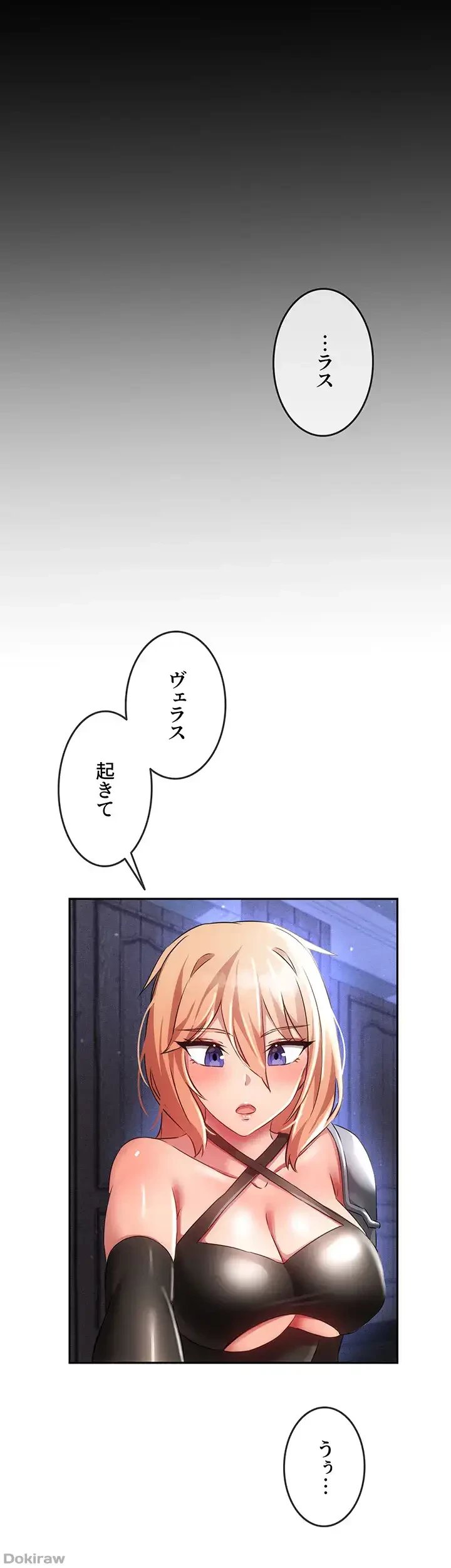 貞操逆転世界でメスを攻略して成り上がる 第9話 - 41