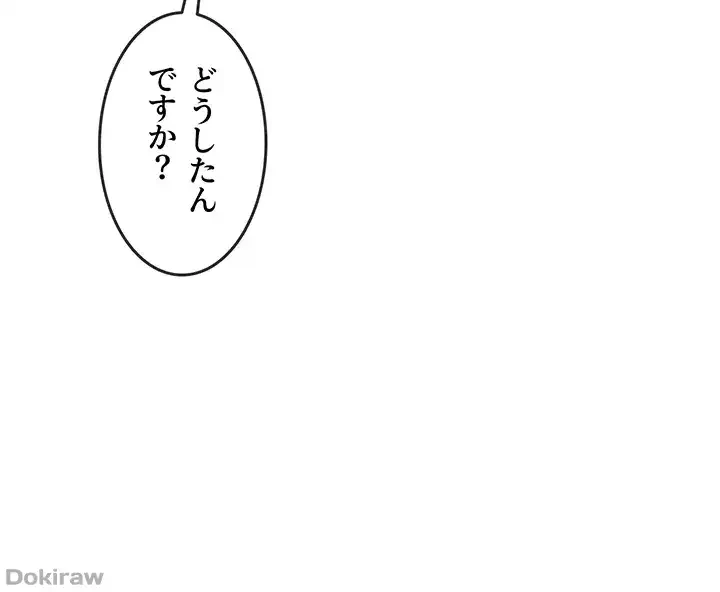 貞操逆転世界でメスを攻略して成り上がる 第9話 - 44