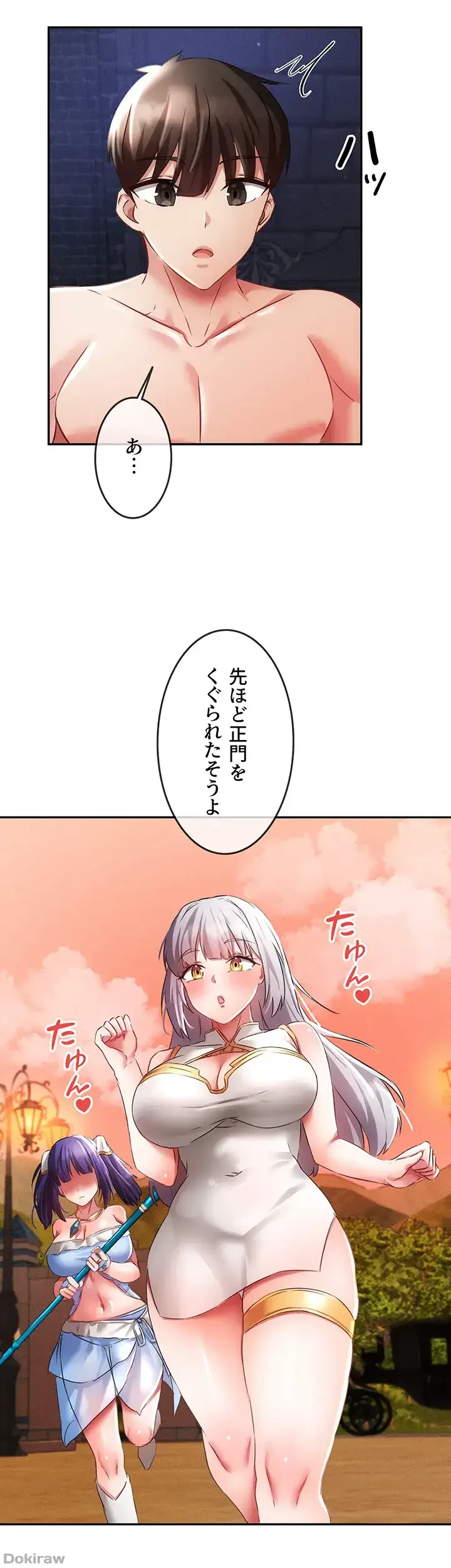 貞操逆転世界でメスを攻略して成り上がる 第9話 - 46