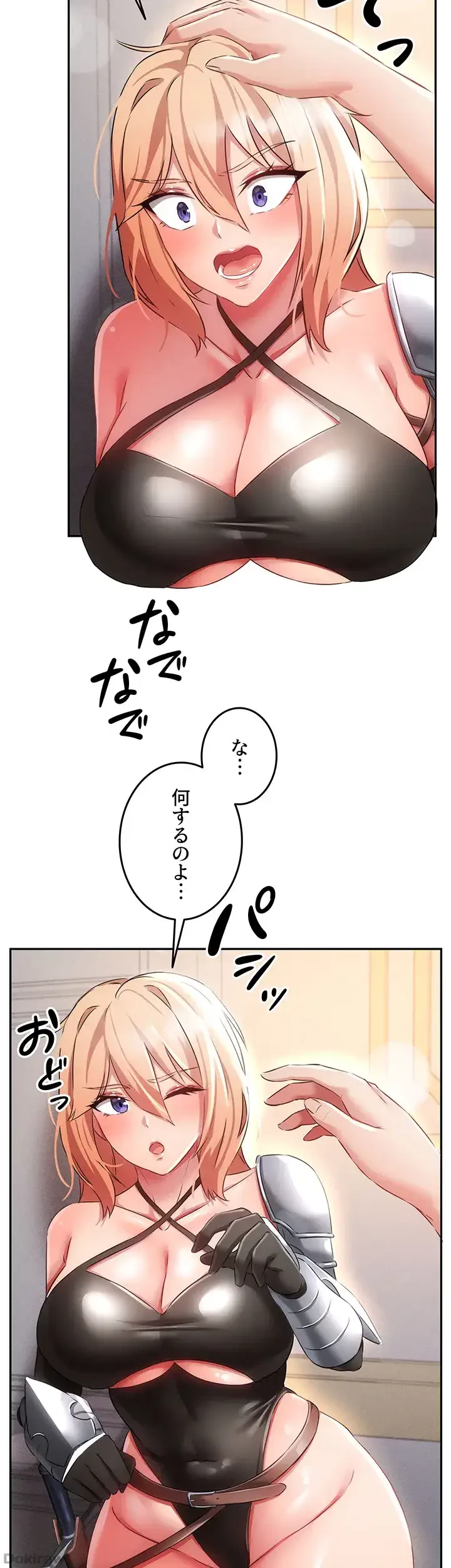 貞操逆転世界でメスを攻略して成り上がる 第10話 - 13