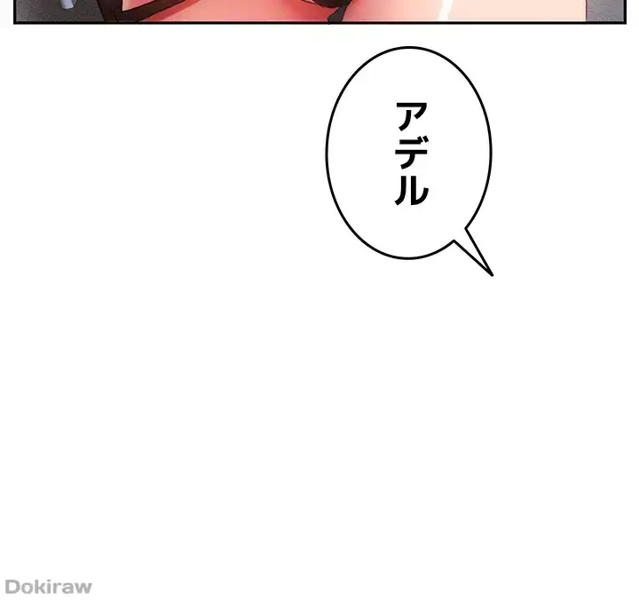 貞操逆転世界でメスを攻略して成り上がる 第10話 - 14