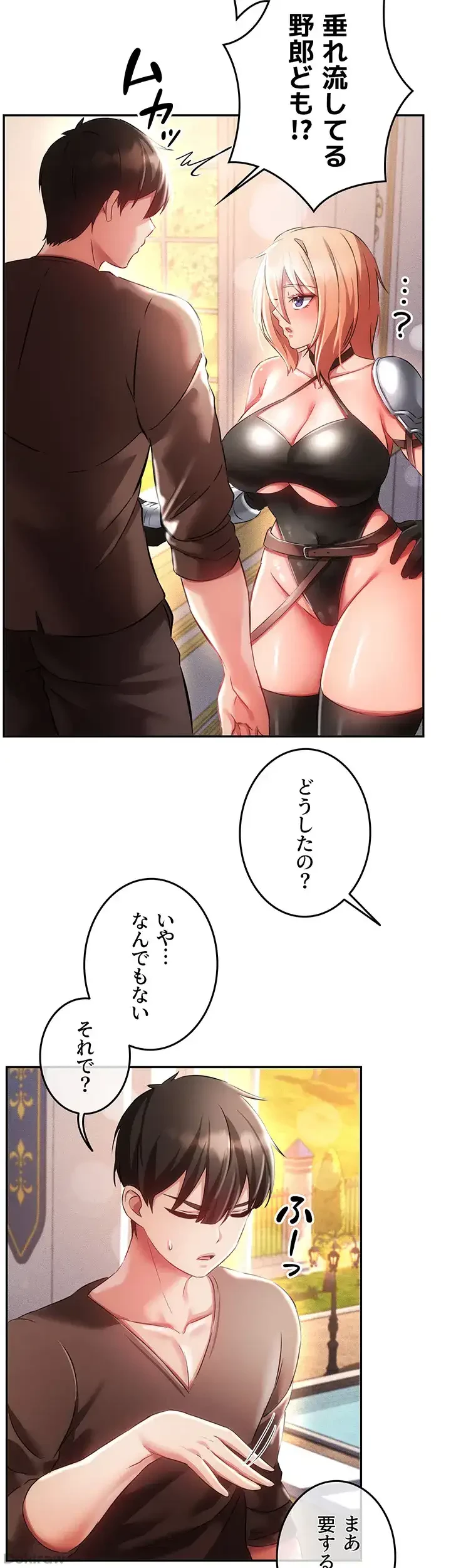 貞操逆転世界でメスを攻略して成り上がる 第10話 - 25