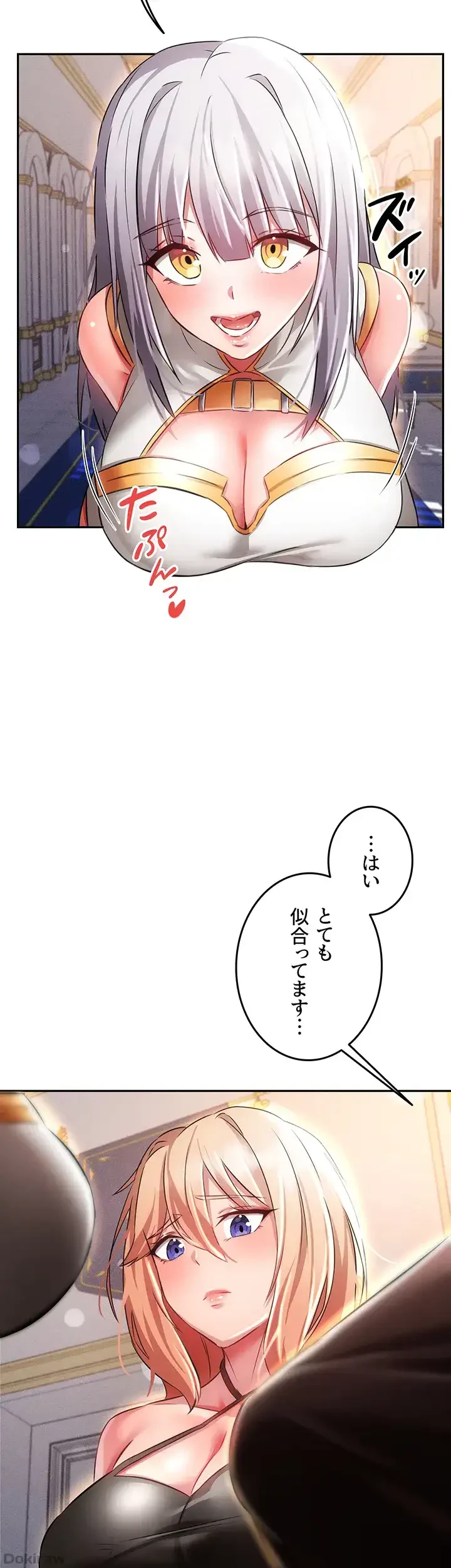貞操逆転世界でメスを攻略して成り上がる 第10話 - 33
