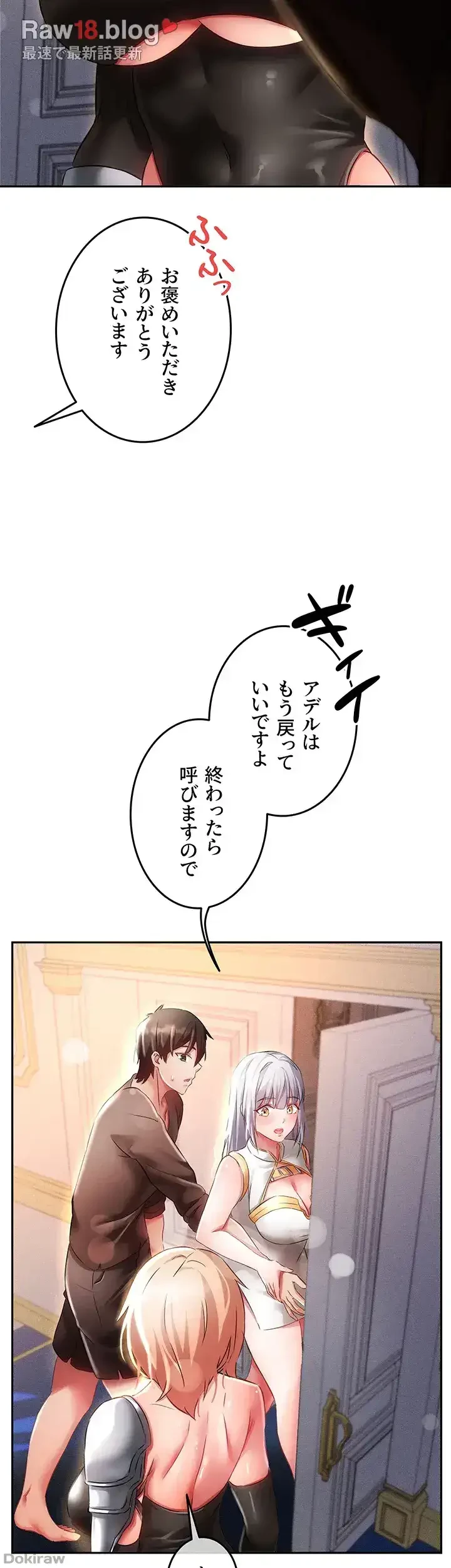 貞操逆転世界でメスを攻略して成り上がる 第10話 - 34