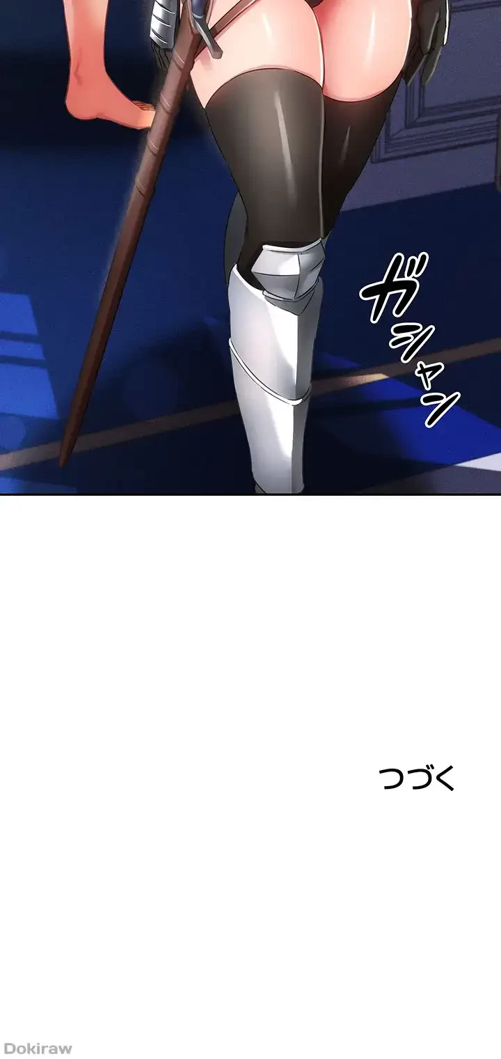 貞操逆転世界でメスを攻略して成り上がる 第10話 - 37