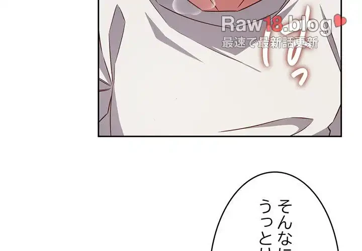 ４人は無理だって！ 第35話 - 4