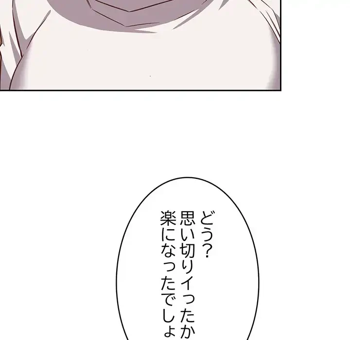 ４人は無理だって！ 第35話 - 6