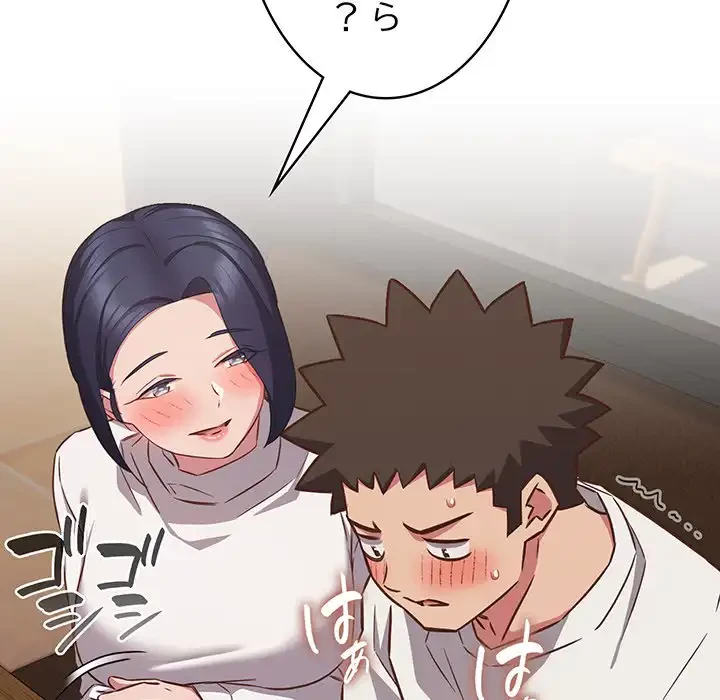 ４人は無理だって！ 第35話 - 7