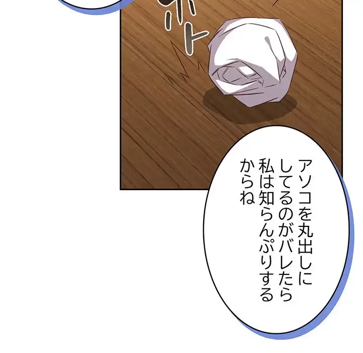 ４人は無理だって！ 第35話 - 11