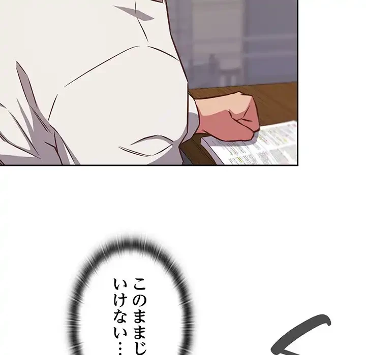 ４人は無理だって！ 第35話 - 15