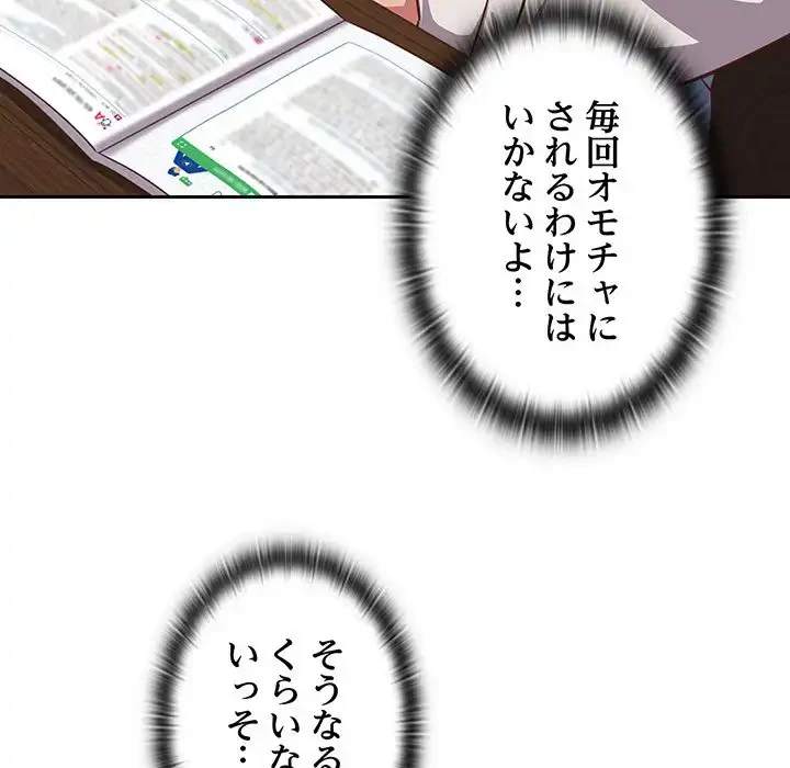 ４人は無理だって！ 第35話 - 19