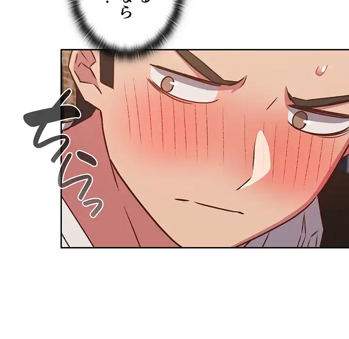 ４人は無理だって！ 第35話 - 20