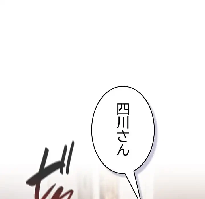 ４人は無理だって！ 第35話 - 23