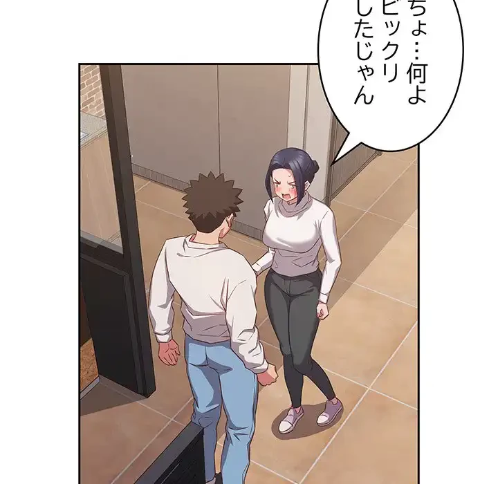 ４人は無理だって！ 第35話 - 26