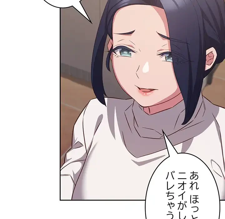 ４人は無理だって！ 第35話 - 28