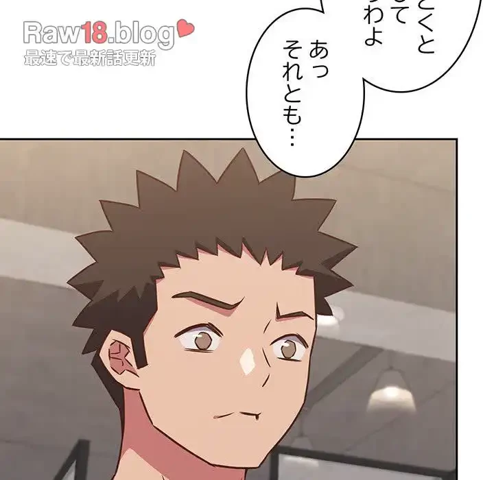 ４人は無理だって！ 第35話 - 29