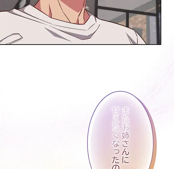 ４人は無理だって！ 第35話 - 30