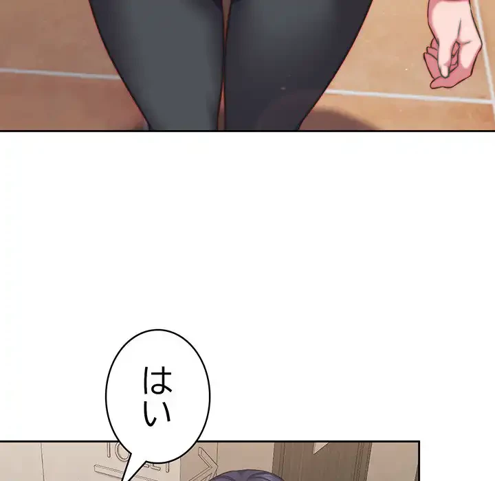 ４人は無理だって！ 第35話 - 33